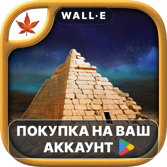 🎮 Curse of the Cobra | Google Play ПОКУПКА НА ВАШ АККАУНТ | Android
