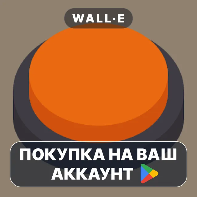 🎮 THE CORRIDOR | Google Play ПОКУПКА НА ВАШ АККАУНТ | Android