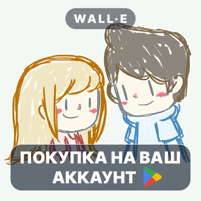 🎮 LoveChoice | Google Play ПОКУПКА НА ВАШ АККАУНТ | Android