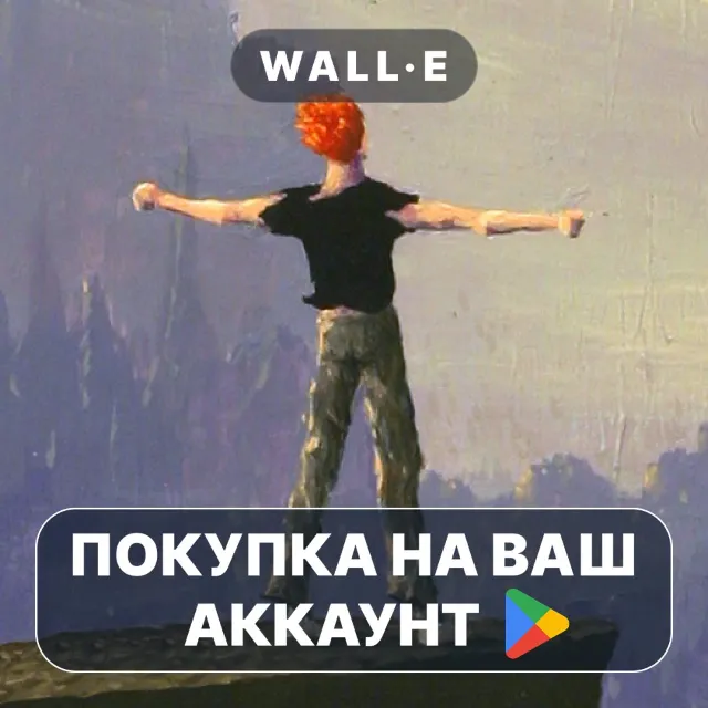 🎮 Another World | Google Play ПОКУПКА НА ВАШ АККАУНТ | Android