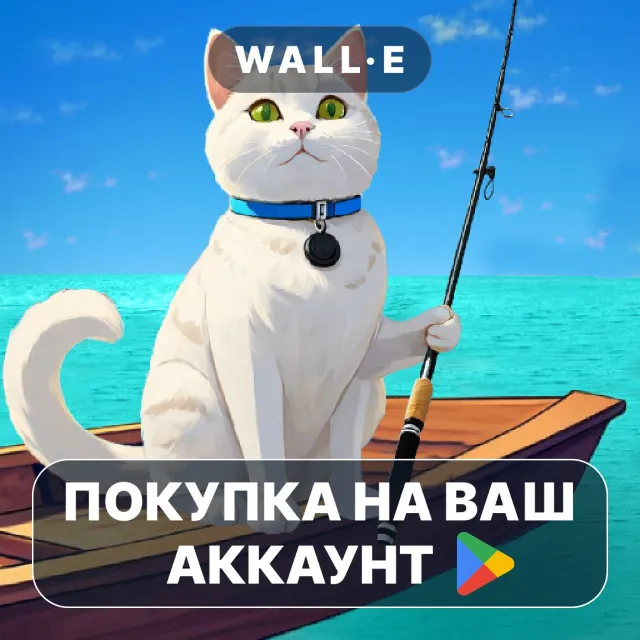 🎮 Cat Fishing Simulator | Google Play ПОКУПКА НА ВАШ АККАУНТ | Android