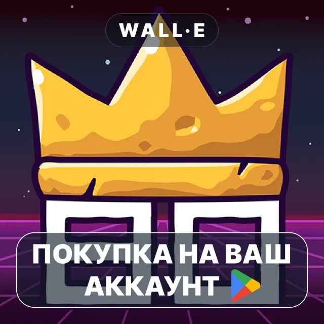 🎮 Kingdom Eighties | Google Play ПОКУПКА НА ВАШ АККАУНТ | Android