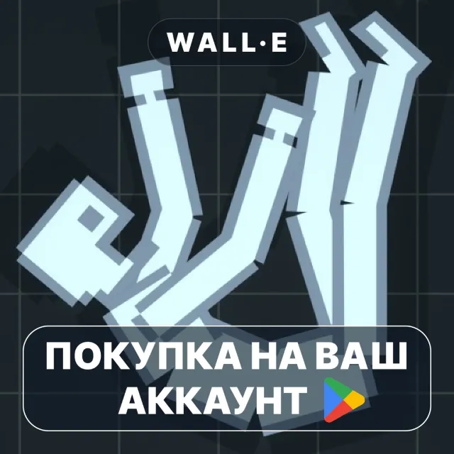 🎮 People Ragdoll 3d Playground | Google Play ПОКУПКА НА ВАШ АККАУНТ | Android