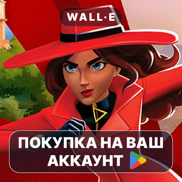 🎮 Carmen Sandiego | Google Play ПОКУПКА НА ВАШ АККАУНТ | Android
