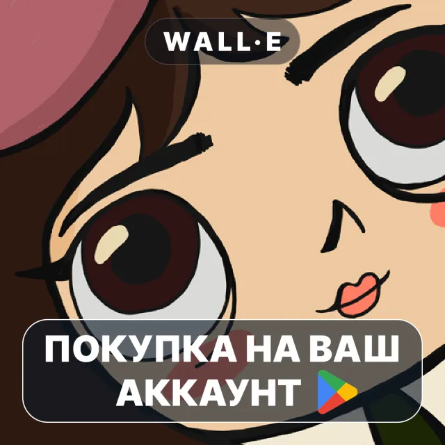 🎮 Little Misfortune | Google Play ПОКУПКА НА ВАШ АККАУНТ | Android