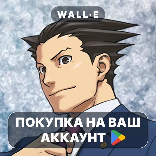 🎮 Ace Attorney Trilogy | Google Play ПОКУПКА НА ВАШ АККАУНТ | Android