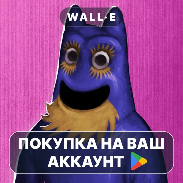 🎮 Garten of Banban 8: Anti Devil | Google Play ПОКУПКА НА ВАШ АККАУНТ | Android