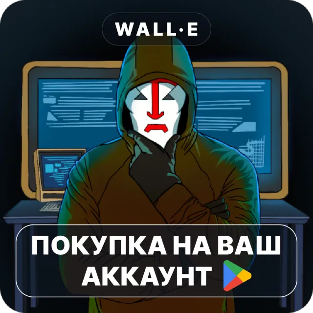 🎮 Hacker the Beginning | Google Play ПОКУПКА НА ВАШ АККАУНТ | Android