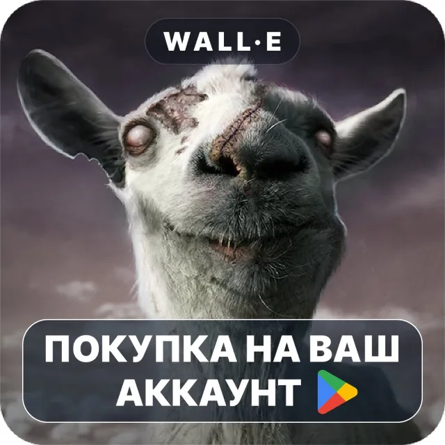 🎮 Goat Simulator GoatZ | Google Play ПОКУПКА НА ВАШ АККАУНТ | Android