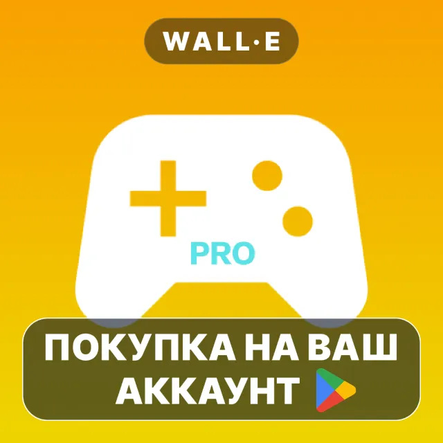 🎮 AlphaRetro Pro - One Retro Emu | Google Play ПОКУПКА НА ВАШ АККАУНТ | Android