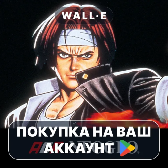 🎮 KOF '95 ACA NEOGEO | Google Play ПОКУПКА НА ВАШ АККАУНТ | Android
