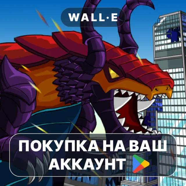 🎮 Gigapocalypse | Google Play ПОКУПКА НА ВАШ АККАУНТ | Android