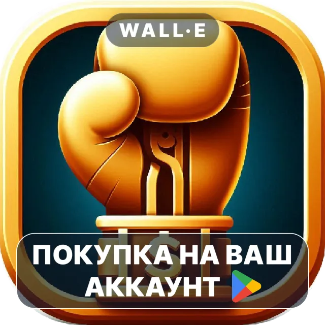 🎮 Boxing Cash - Earn Money | Google Play ПОКУПКА НА ВАШ АККАУНТ | Android