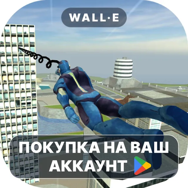 🎮 Rope Hero: Original | Google Play ПОКУПКА НА ВАШ АККАУНТ | Android