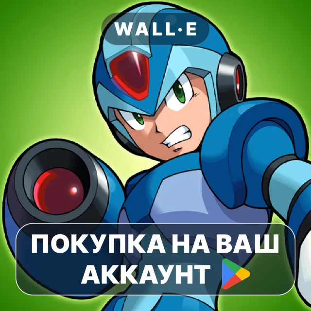 🎮 MEGA MAN X | Google Play ПОКУПКА НА ВАШ АККАУНТ | Android