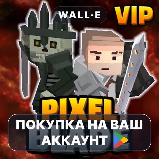🎮 Pixel Blade M VIP | Google Play ПОКУПКА НА ВАШ АККАУНТ | Android