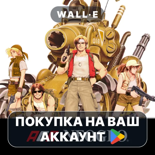 🎮 METAL SLUG X ACA NEOGEO | Google Play ПОКУПКА НА ВАШ АККАУНТ | Android