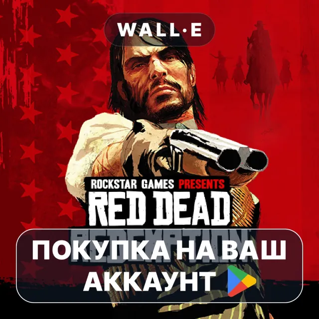 🎮 Red Dead Redemption | Google Play ПОКУПКА НА ВАШ АККАУНТ | Android