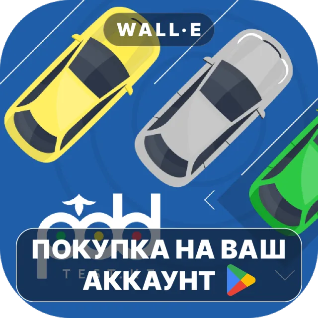 🎮 Автодром Казахстан Спец ЦОН РК | Google Play ПОКУПКА НА ВАШ АККАУНТ | Android