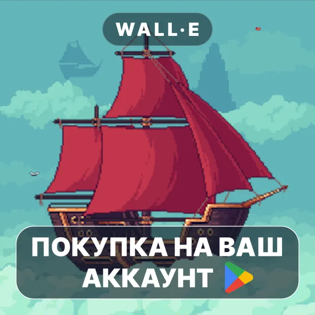 🎮 Merchant of the Skies | Google Play ПОКУПКА НА ВАШ АККАУНТ | Android