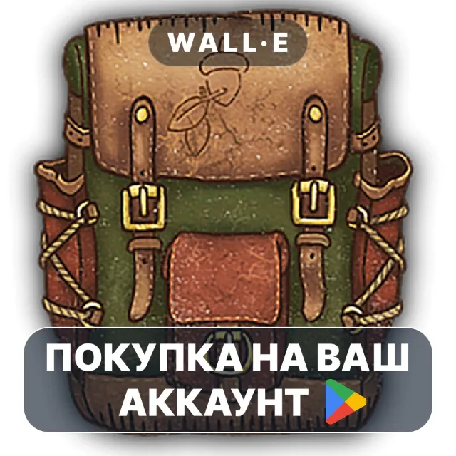 🎮 Backpack Battles | Google Play ПОКУПКА НА ВАШ АККАУНТ | Android