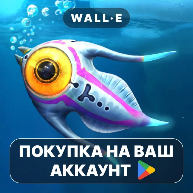 🎮 Subnautica: Below Zero | Google Play ПОКУПКА НА ВАШ АККАУНТ | Android
