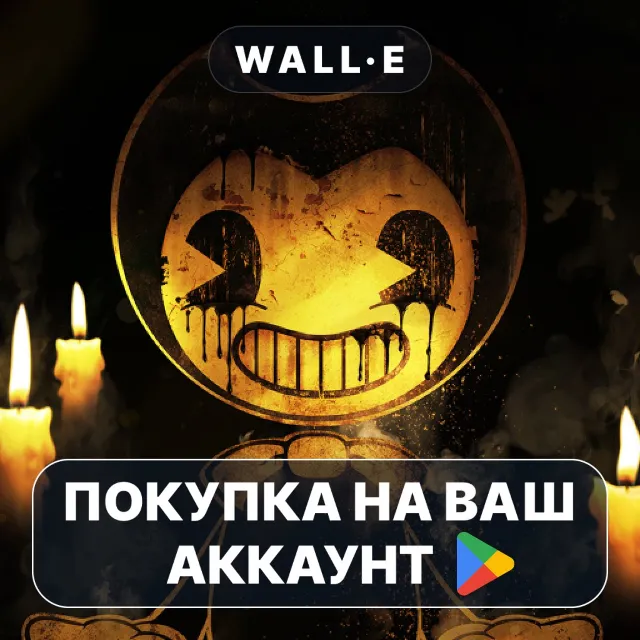 🎮 Bendy and the Dark Revival | Google Play ПОКУПКА НА ВАШ АККАУНТ | Android