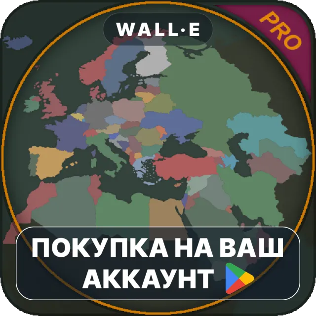 🎮 Our Empire Remake Pro | Google Play ПОКУПКА НА ВАШ АККАУНТ | Android