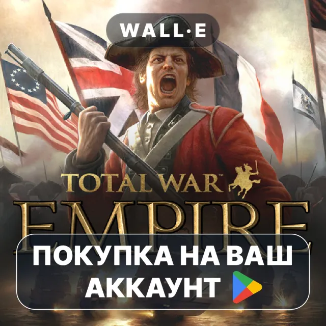 🎮 Total War: EMPIRE | Google Play ПОКУПКА НА ВАШ АККАУНТ | Android