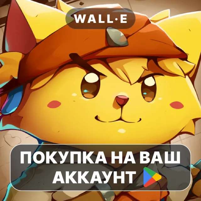 🎮 Cat Quest III | Google Play ПОКУПКА НА ВАШ АККАУНТ | Android
