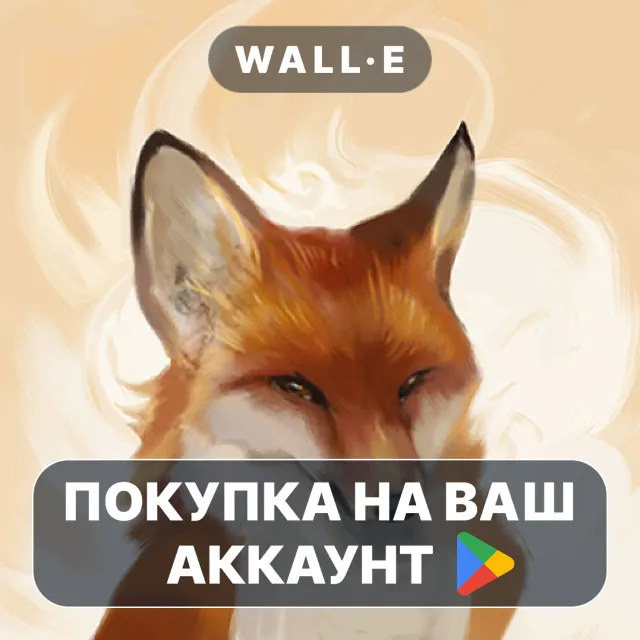 🎮 The Fox in the Forest | Google Play ПОКУПКА НА ВАШ АККАУНТ | Android