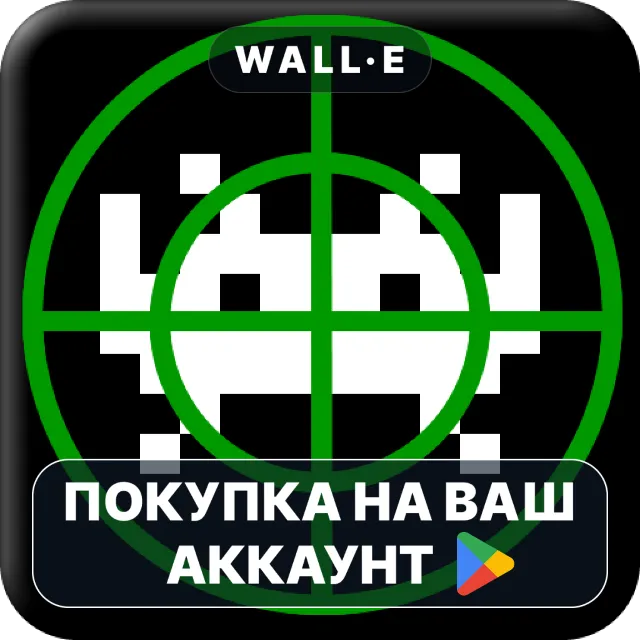 🎮 Wear Invaders | Google Play ПОКУПКА НА ВАШ АККАУНТ | Android
