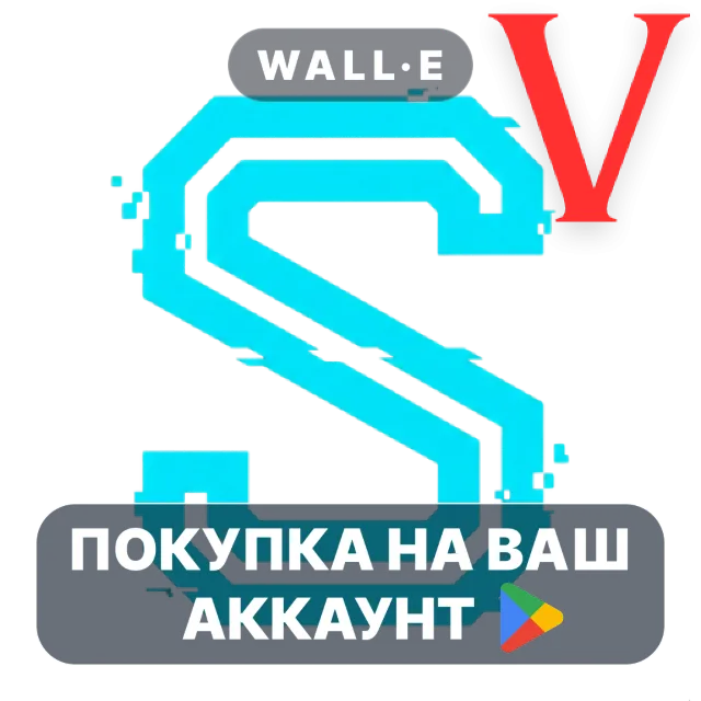 🎮 TGOS Часть V | Google Play ПОКУПКА НА ВАШ АККАУНТ | Android