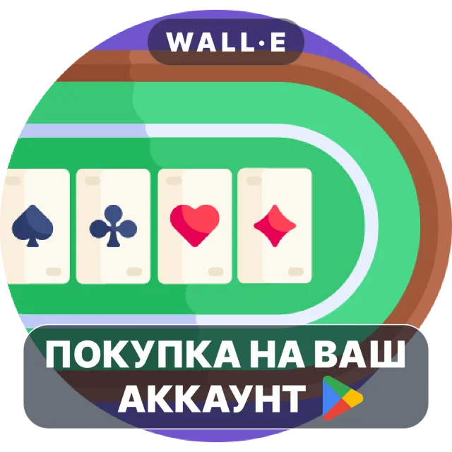 🎮 Texas Hold 'Em Poker | Google Play ПОКУПКА НА ВАШ АККАУНТ | Android