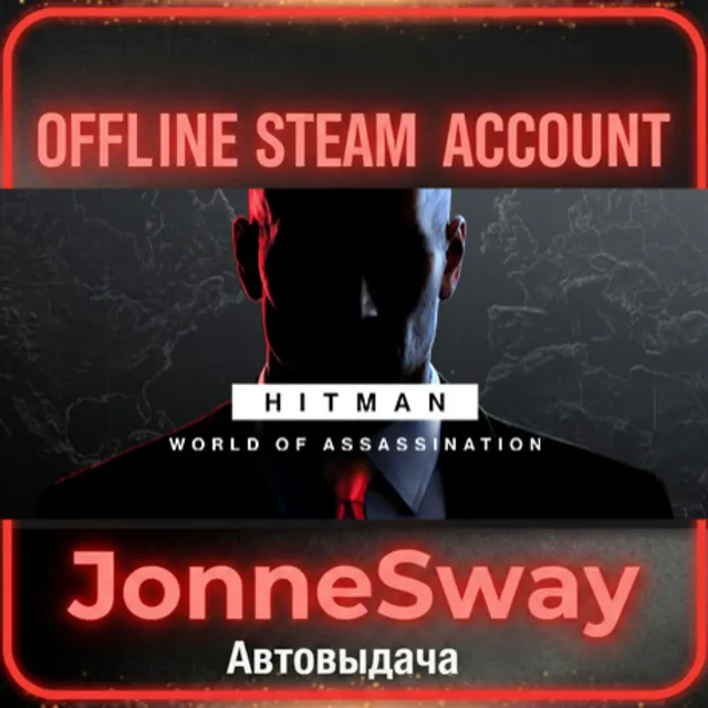 ⭐HITMAN World of Assassination + 125 игр (STEAM OFFLINE ACCOUNT)