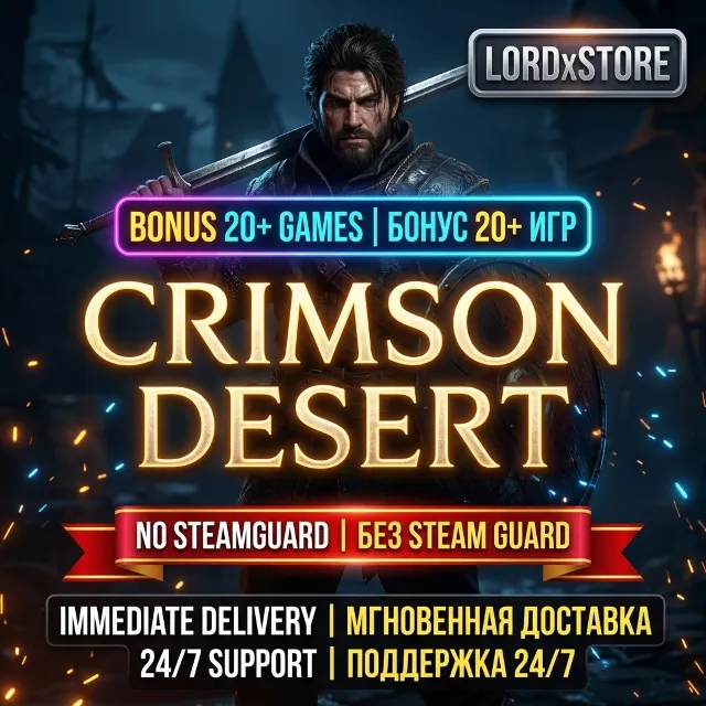 Crimson Desert | Бонус 20+ игр | Без Steam Guard | Мгновенная доставка