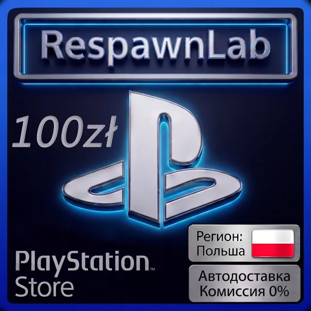 Карта PlayStation (PSN) ПОЛЬША 100 PSN КОД ПОПОЛНЕНИЯ БАЛАНС PL PLN zł