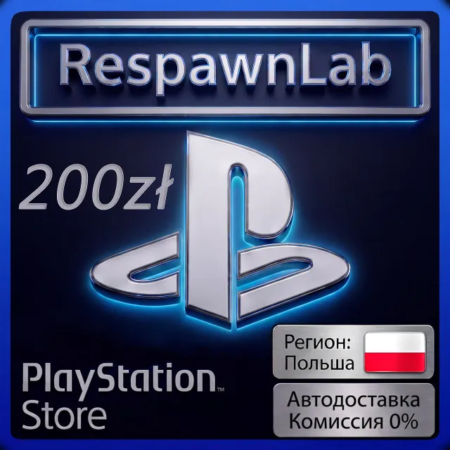 Карта PlayStation (PSN) ПОЛЬША 200 PSN КОД ПОПОЛНЕНИЯ БАЛАНС PL PLN zł