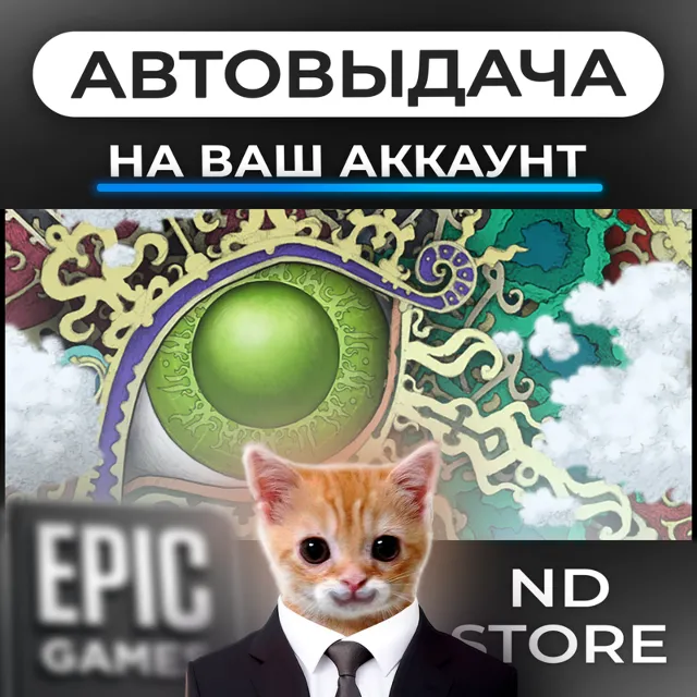 АВТО 24/7 | Gorogoa | Epic Games Издания и DLC | ЛЮБОЙ РЕГИОН