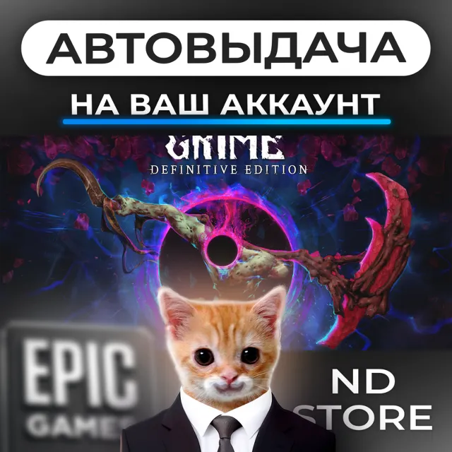 АВТО 24/7 | GRIME | Epic Games Издания и DLC | ЛЮБОЙ РЕГИОН
