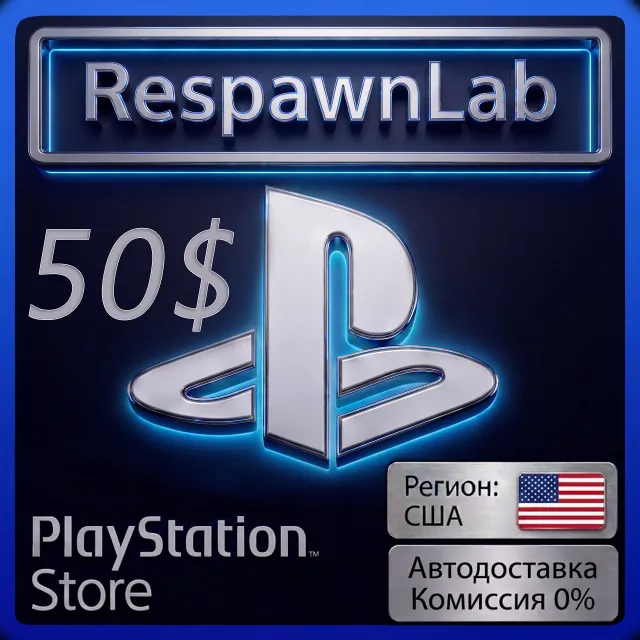 Карта PlayStation (PSN) США 50$ PSN КОД ПОПОЛНЕНИЯ БАЛАНСA USD $