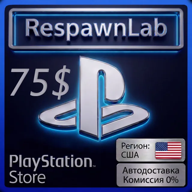 Карта PlayStation (PSN) США 75$ PSN КОД ПОПОЛНЕНИЯ БАЛАНСA USD $