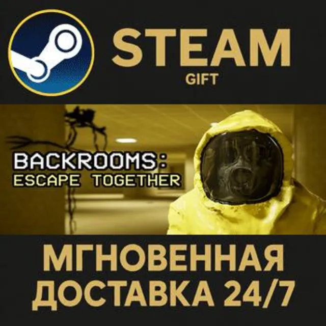 Backrooms: Escape Together РОССИЯ RU Steam Gift СТИМ ГИФТ ПК АВТОДОСТАВКА ПОДАРОК