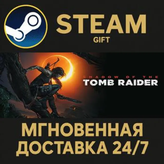 Shadow of the Tomb Raider: Definitive Edition РОССИЯ RU Steam Gift СТИМ ГИФТ ПК