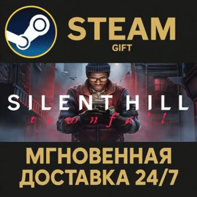 SILENT HILL: Townfall Steam Gift СТИМ ГИФТ ПК АВТОДОСТАВКА ПОДАРОК