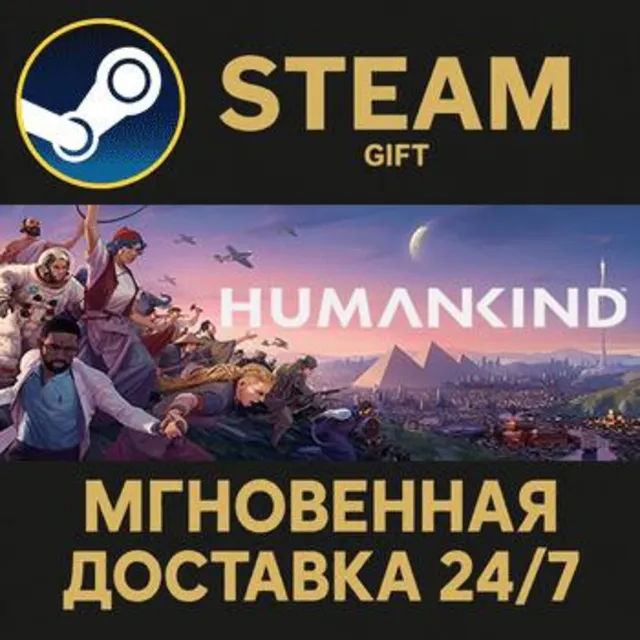 HUMANKIND™ Standard Edition РОССИЯ RU Steam Gift СТИМ ГИФТ ПК АВТОДОСТАВКА ПОДАРОК