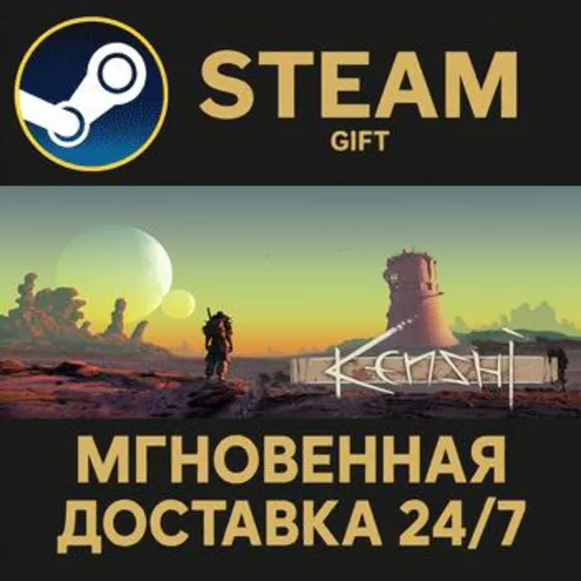 Kenshi РОССИЯ RU Steam Gift СТИМ ГИФТ ПК АВТОДОСТАВКА ПОДАРОК