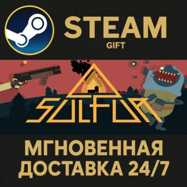 SULFUR РОССИЯ RU Steam Gift СТИМ ГИФТ ПК АВТОДОСТАВКА ПОДАРОК