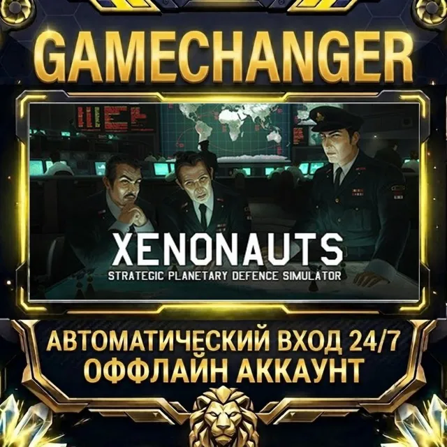 Xenonauts ⚡ Steam ОФФЛАЙН-аккаунт | Автовыдача 24/7