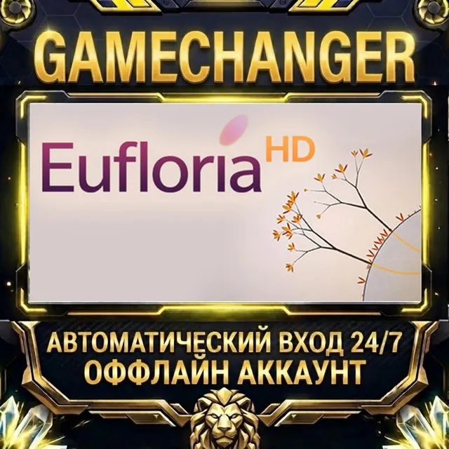 Eufloria HD ⚡ Steam ОФФЛАЙН-аккаунт | Автовыдача 24/7